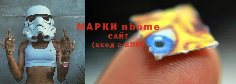 Марки NBOMe 1,8мг  Белая Холуница 